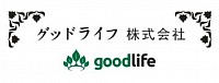 グッドライフ株式会社